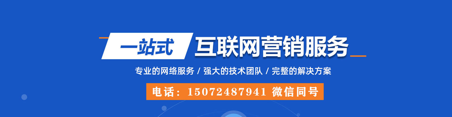 盐边百度竞价代理